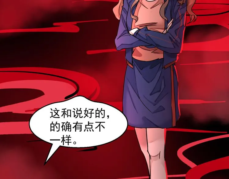 第16话 章鱼怪？ 第107页