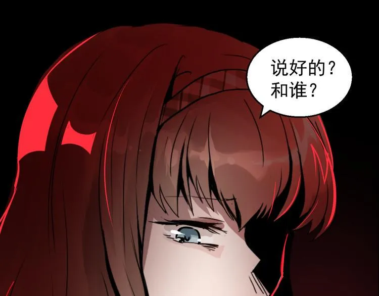 第16话 章鱼怪？ 第109页