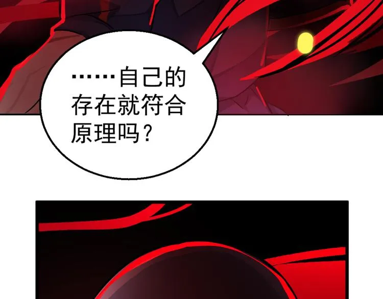 第16话 章鱼怪？ 第113页