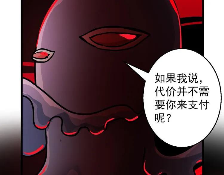 第16话 章鱼怪？ 第114页