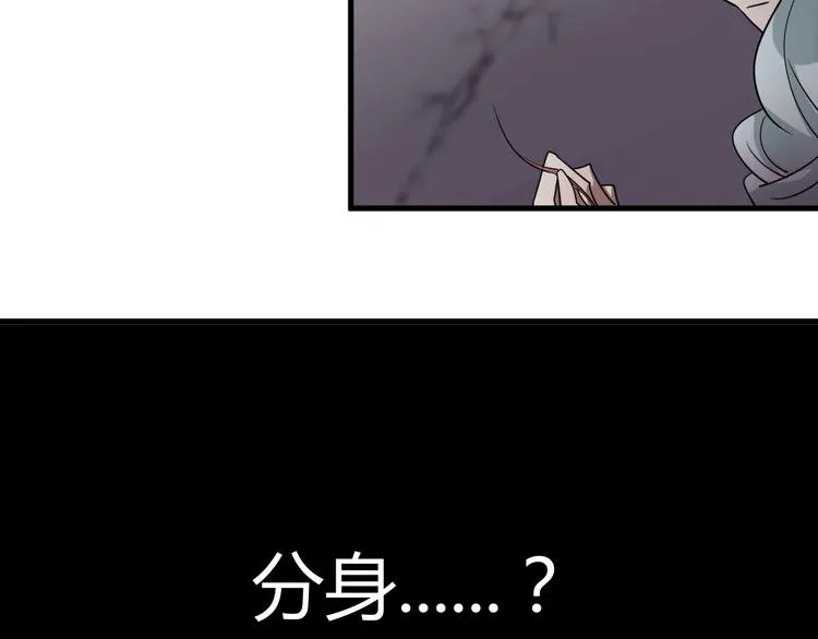 第15话 献祭！ 第30页