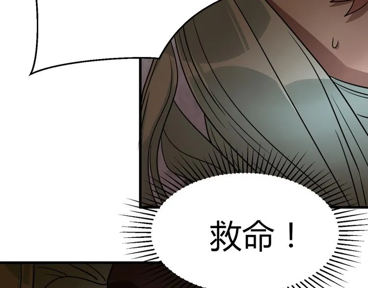 第15话 献祭！ 第45页