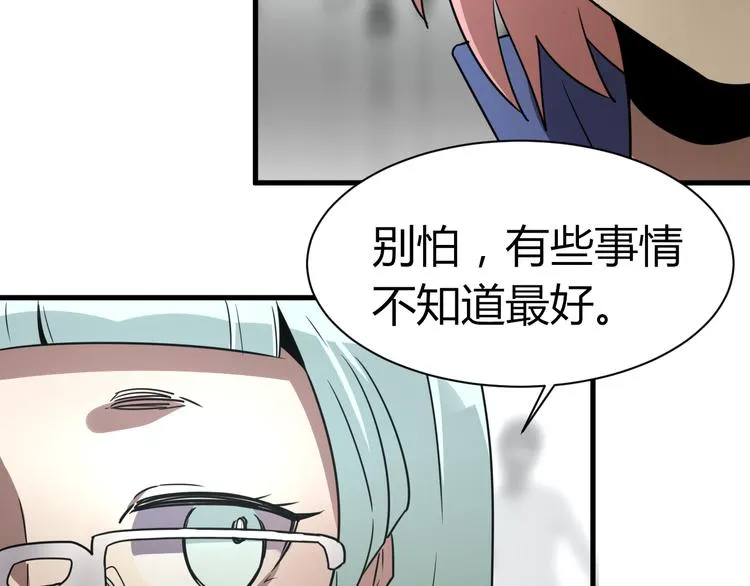 第15话 献祭！ 第91页