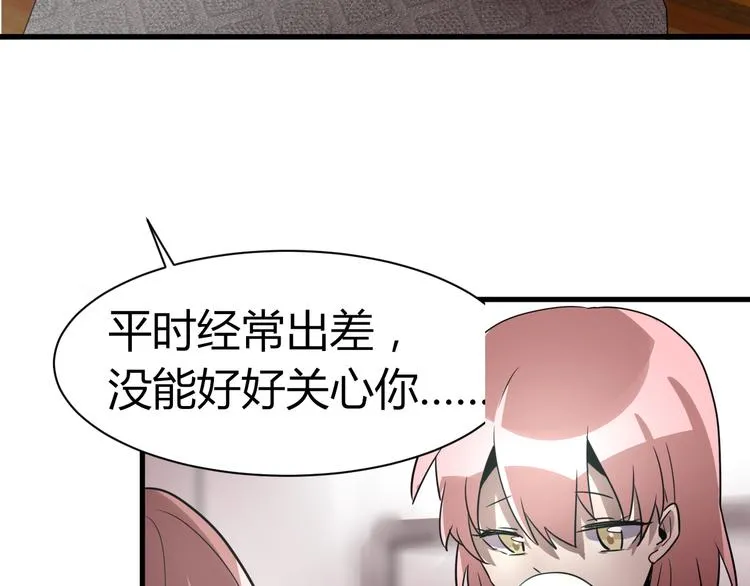 第15话 献祭！ 第110页