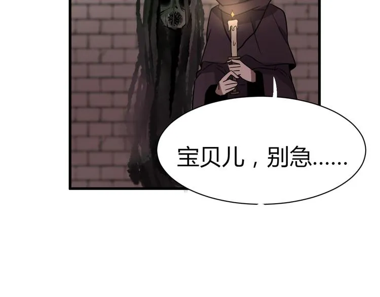 第15话 献祭！ 第129页