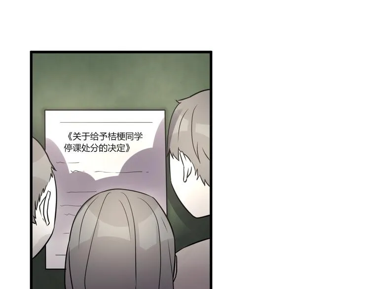 第14话 冒牌货！ 第6页