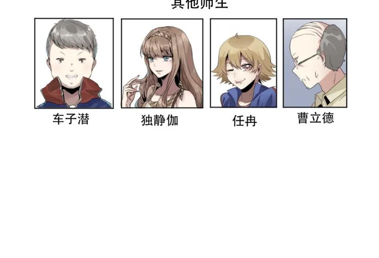 第13话 惊慌！ 第9页