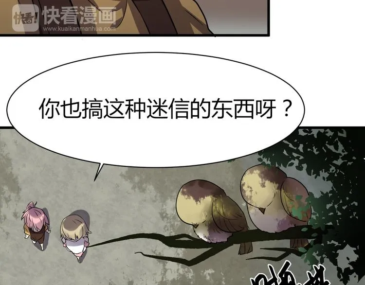 第13话 惊慌！ 第21页