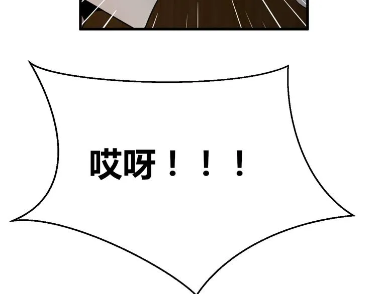 第13话 惊慌！ 第34页