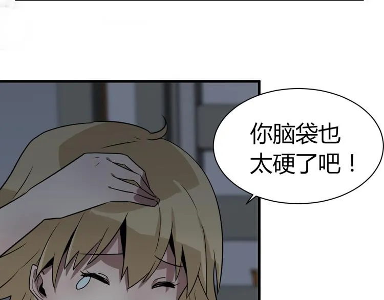 第13话 惊慌！ 第36页