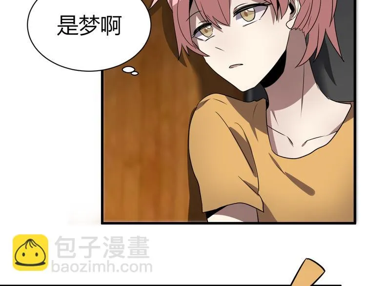 第13话 惊慌！ 第45页