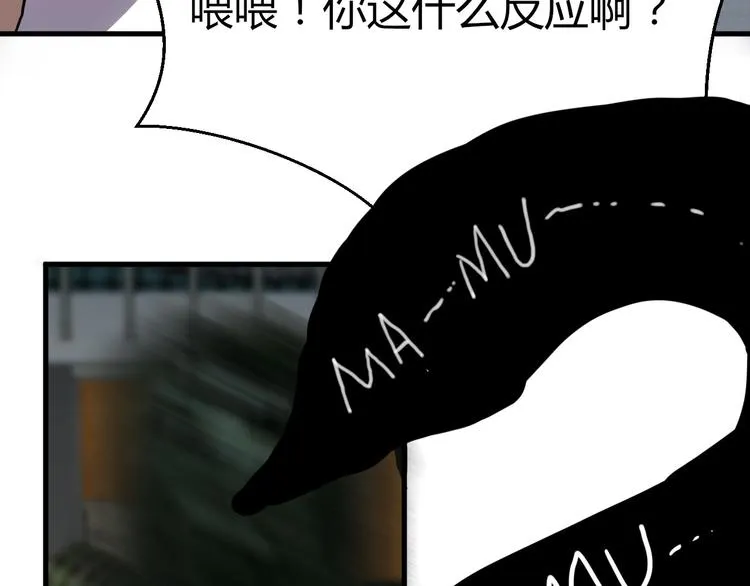 第13话 惊慌！ 第53页