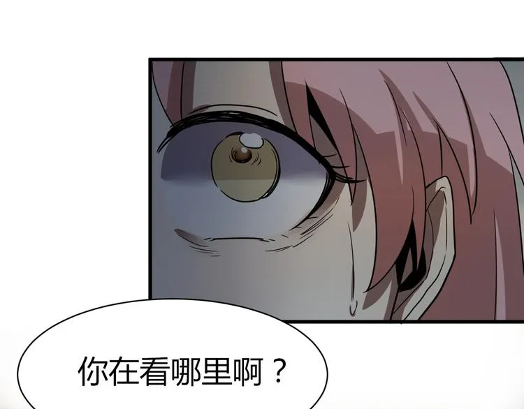 第13话 惊慌！ 第57页
