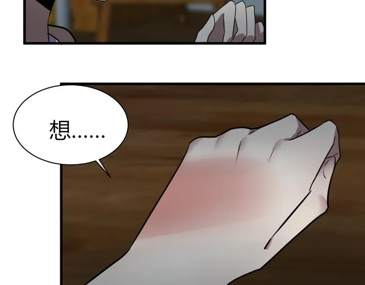 第13话 惊慌！ 第61页