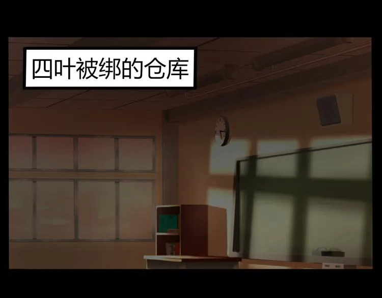 第13话 惊慌！ 第68页