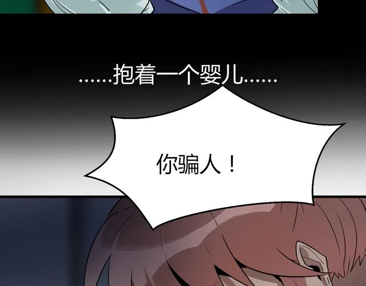 第13话 惊慌！ 第74页
