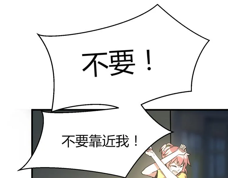 第13话 惊慌！ 第92页