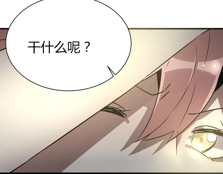 第13话 惊慌！ 第94页