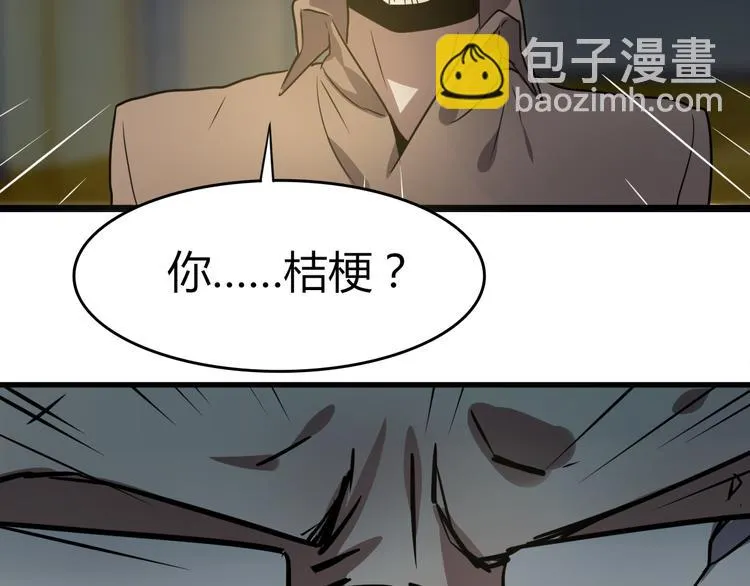 第13话 惊慌！ 第96页