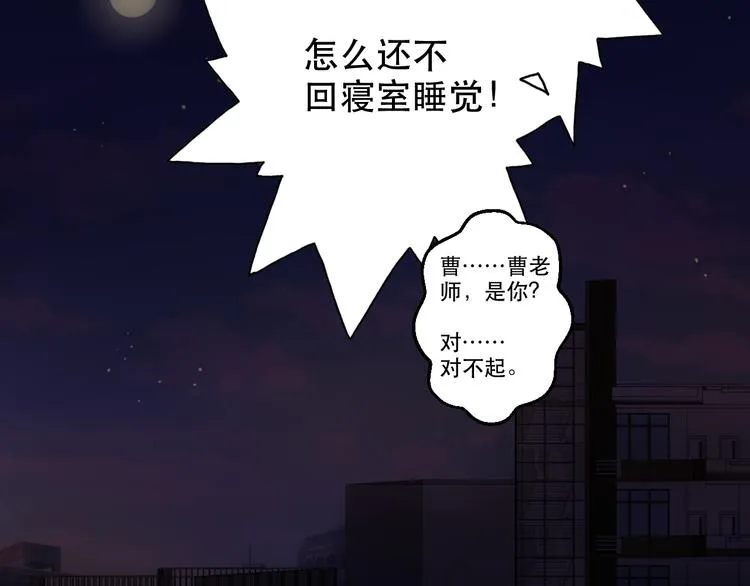 第13话 惊慌！ 第98页