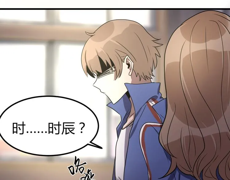 第13话 惊慌！ 第110页