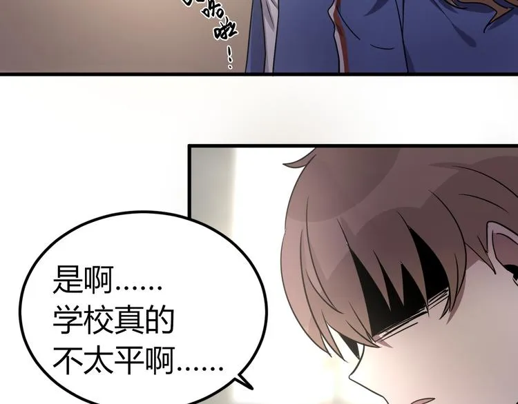 第13话 惊慌！ 第111页