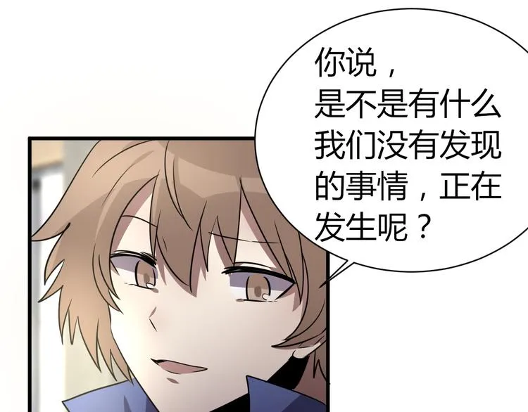 第13话 惊慌！ 第115页