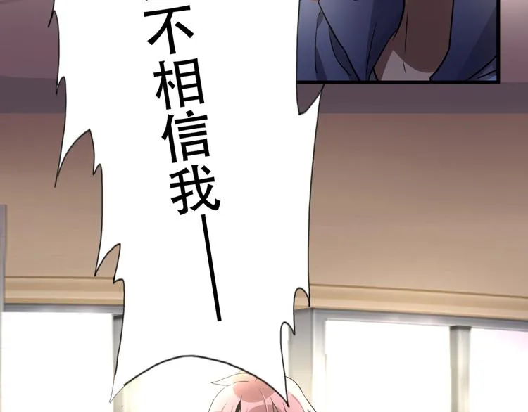 第13话 惊慌！ 第119页