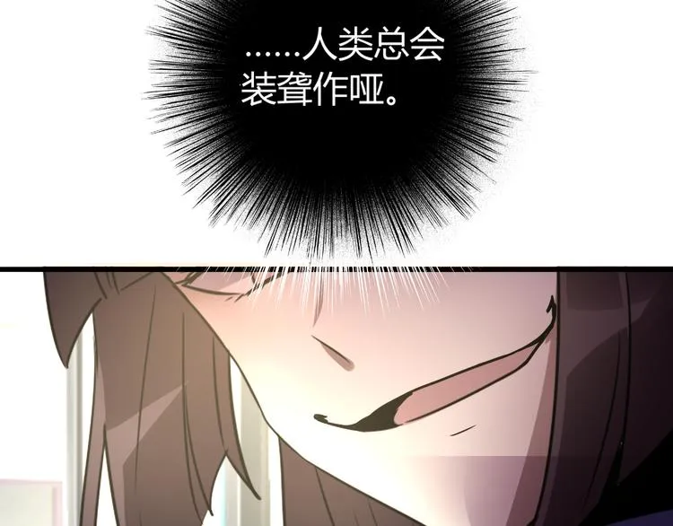 第13话 惊慌！ 第125页