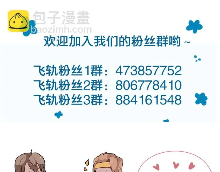 第13话 惊慌！ 第127页