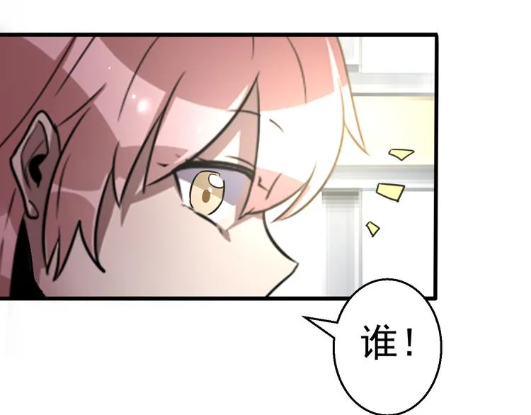 第12话 恶作剧！ 第18页