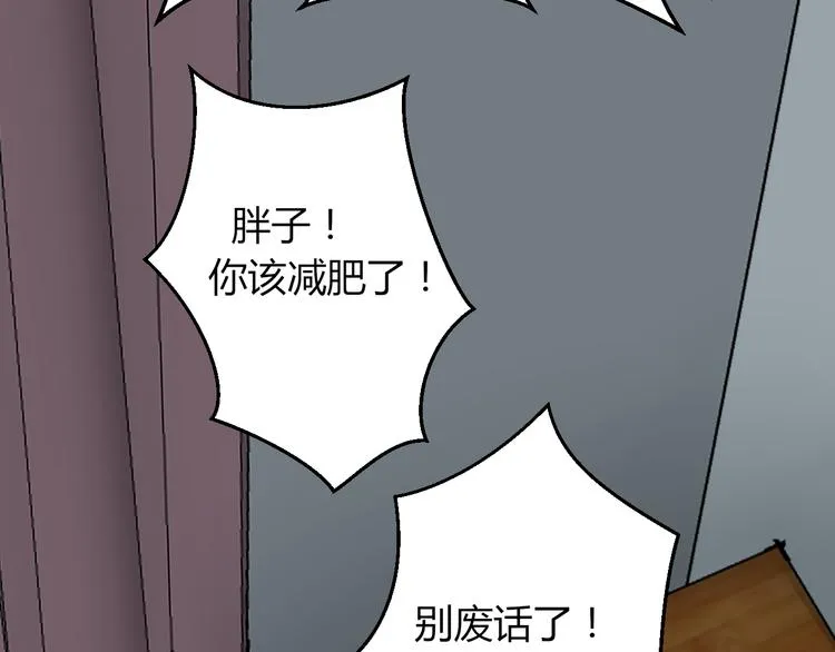 第12话 恶作剧！ 第39页