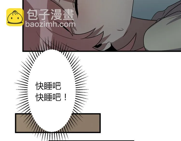 第12话 恶作剧！ 第47页
