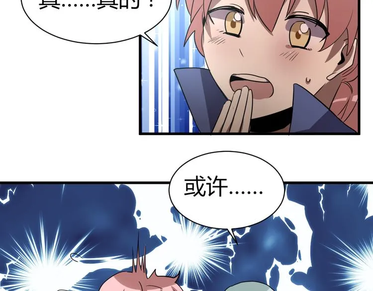 第12话 恶作剧！ 第112页