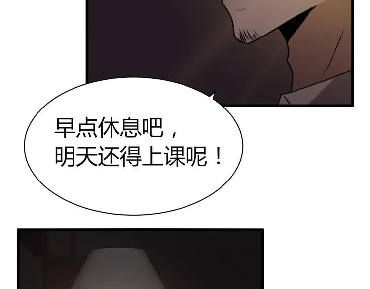 第11话 泳池里的黑影！ 第7页