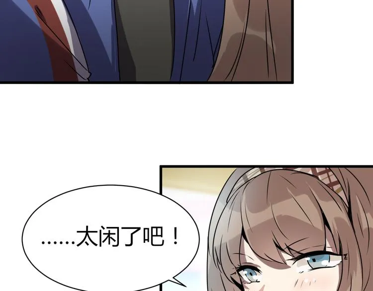 第11话 泳池里的黑影！ 第31页
