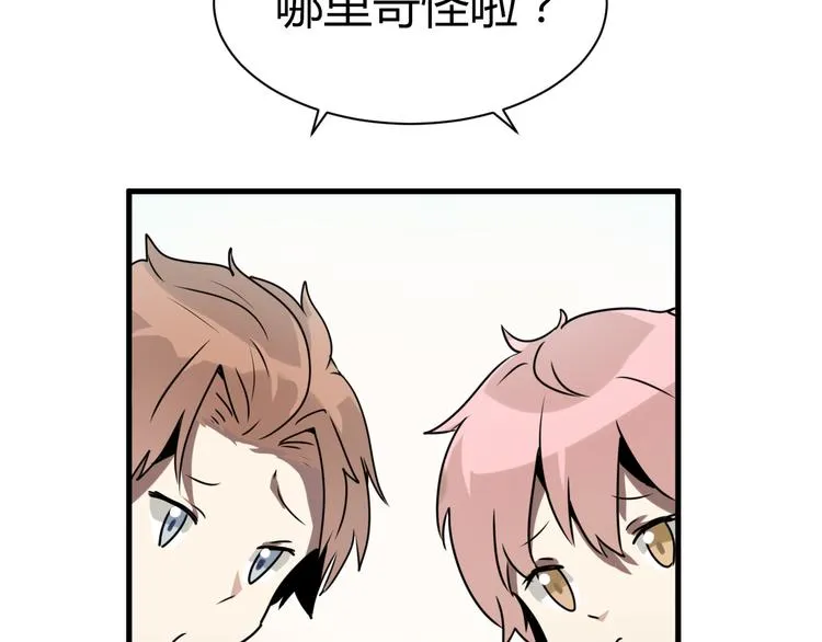 第11话 泳池里的黑影！ 第36页