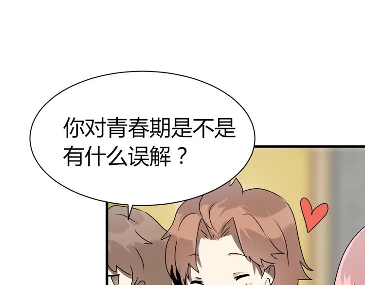 第11话 泳池里的黑影！ 第42页