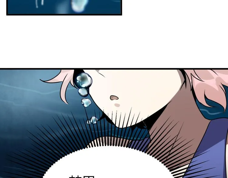 第11话 泳池里的黑影！ 第74页