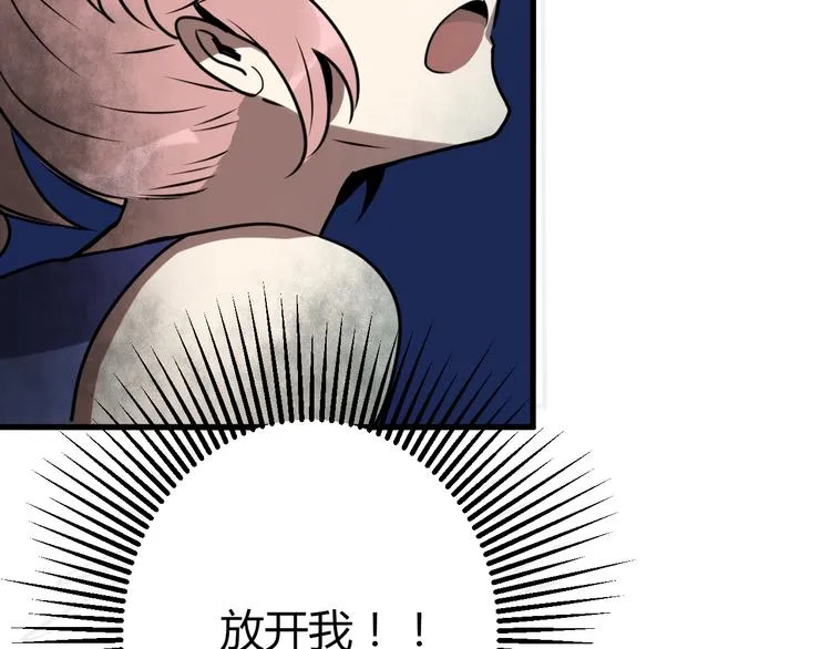 第11话 泳池里的黑影！ 第99页