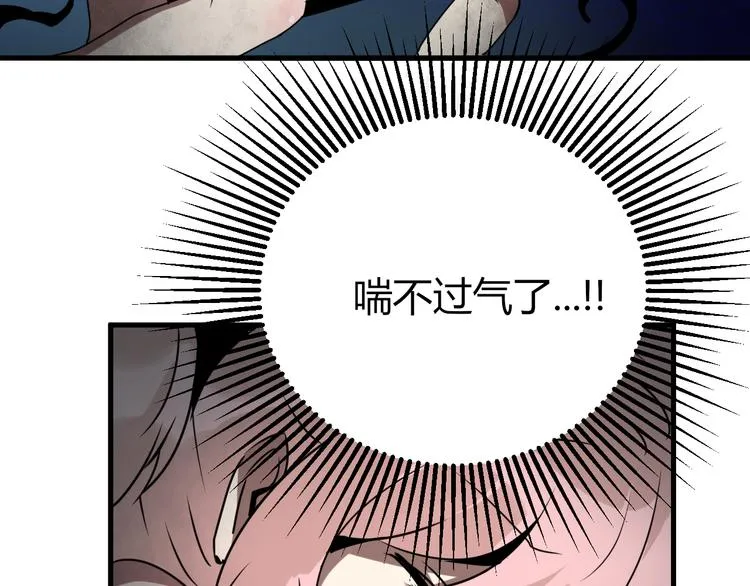 第11话 泳池里的黑影！ 第101页