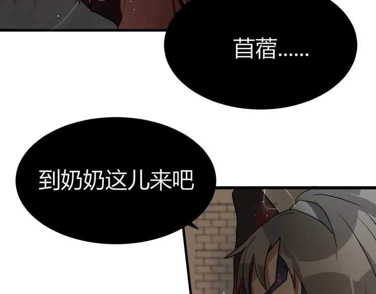 第10 永远交换！？ 第12页