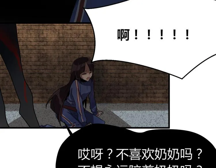 第10 永远交换！？ 第29页