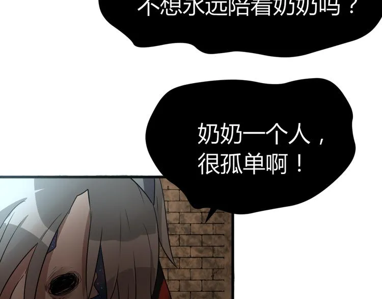第10 永远交换！？ 第30页