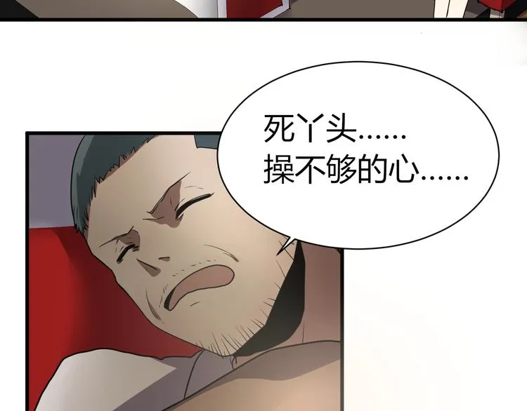 第10 永远交换！？ 第46页