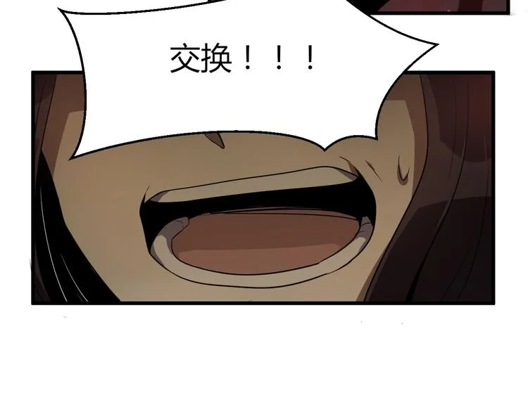第10 永远交换！？ 第58页
