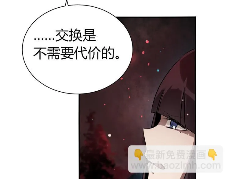第10 永远交换！？ 第72页
