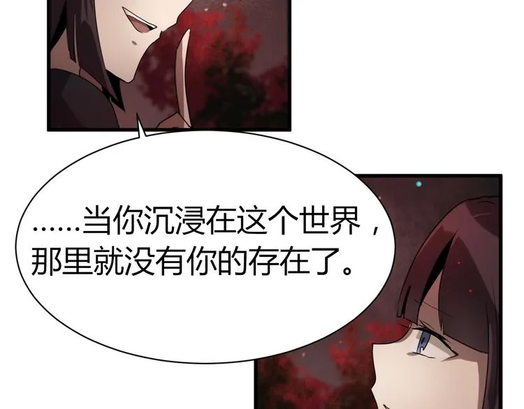 第10 永远交换！？ 第83页