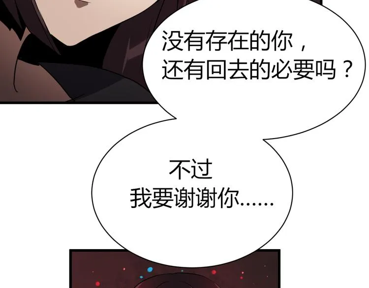 第10 永远交换！？ 第85页