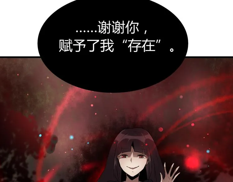第10 永远交换！？ 第87页